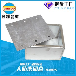 热镀人防密闭接线盒冷镀锌金属预埋86过线盒 打孔密闭盒暗装