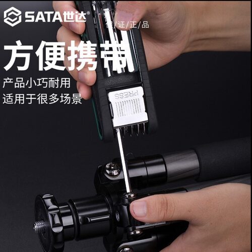 SD 内六角05480自行车扳手套装05480 05481 05482 05483 05485