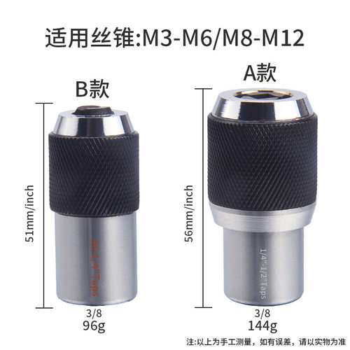 套筒2件套可调试丝锥夹头扳手丝攻套装m3-m6,m8-m12跨境新款