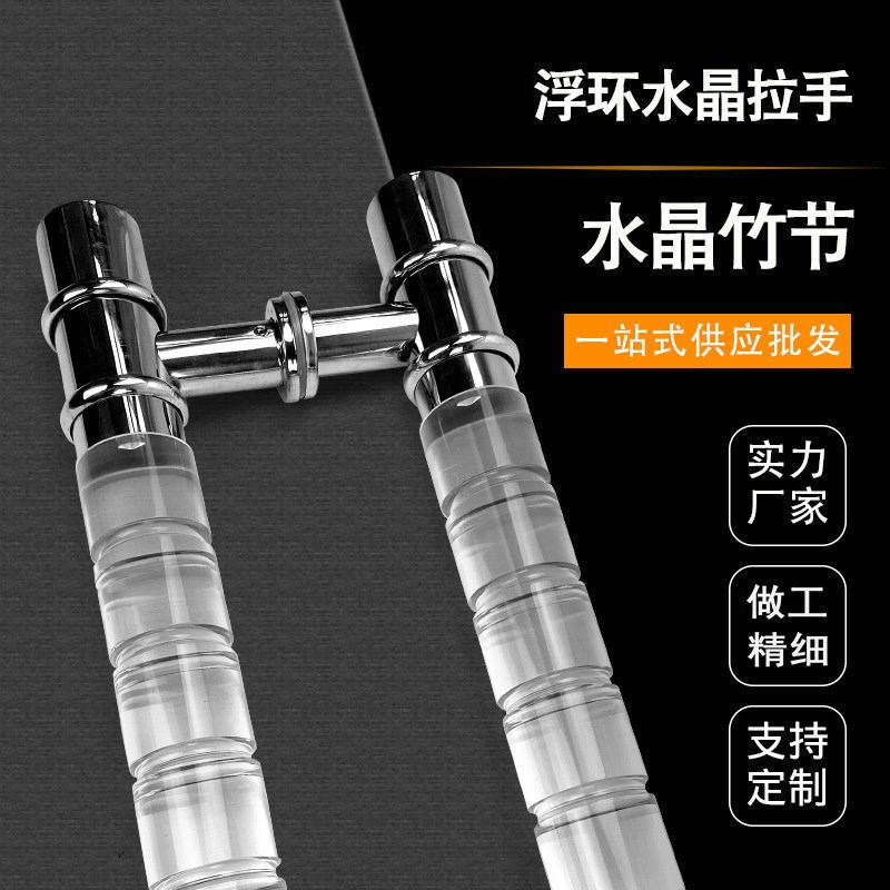 浮环水晶竹节接管四脚大气拉手玻璃门酒店KTV 办公门不锈钢拉手