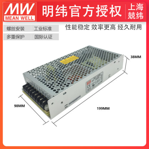 MeanWell明纬开关电源RT-125C 125W 三路输出明纬电源高效率现货