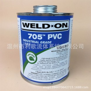 桶 946ML 进口胶粘剂 WELD UPVC胶水粘结剂 IPS 705