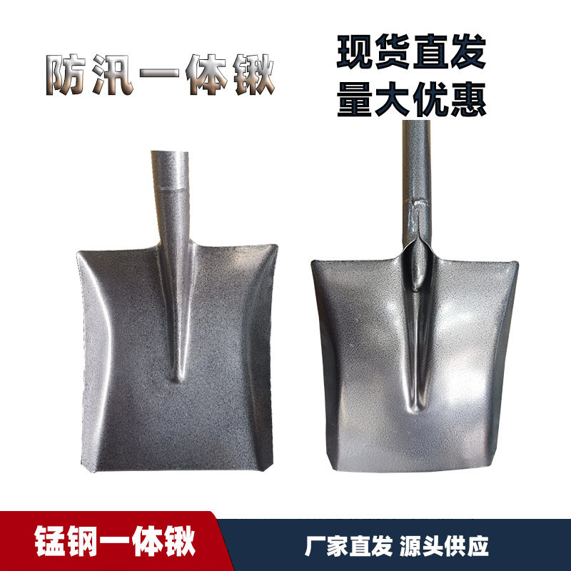 锰钢一体锹 全钢材质 钢制手柄 整体锰钢 防汛锹 铁锹 铁锨 钢锹