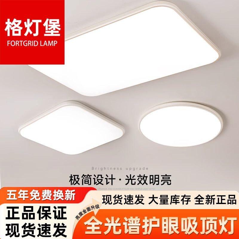 【正品吸顶灯客厅】多人购买