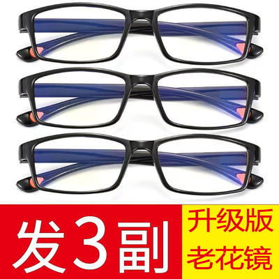 超轻防蓝光老花镜男抗疲劳高档护目正品高清老光眼镜老人中老年女