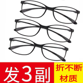 高档防蓝光老花镜TR90轻盈超轻防辐射男女老花眼镜高清老年老光镜