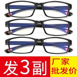 新款防蓝光老花镜tr90防辐射老花眼镜男女抗疲劳老人100度高清