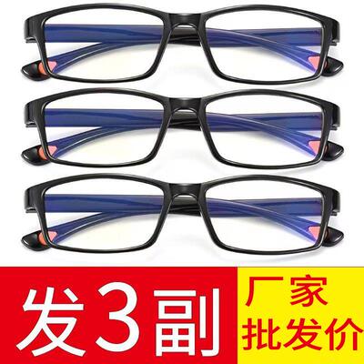 防蓝光老花眼镜男款高清护眼