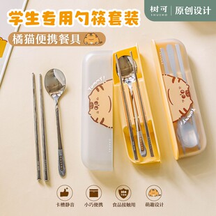 树可设计橘猫便携餐具学生儿童吃饭可爱餐具小巧防滑筷子勺子zb