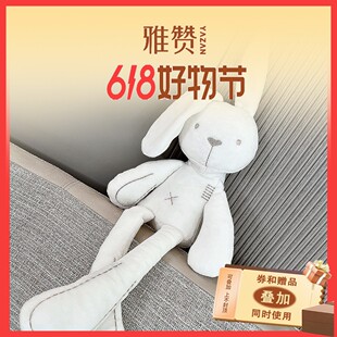 雅赞旗舰【A类长腿兔】婴幼儿安抚可啃咬机洗玩偶母婴A类超划算兔