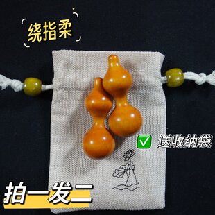 拍一发二实心桃木葫芦绕指柔五五肚细腰黄金比好学解压绕指