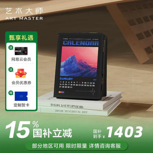 Art Master艺术大师Art Book悬浮歌词音箱蓝牙字幕客厅音响礼物
