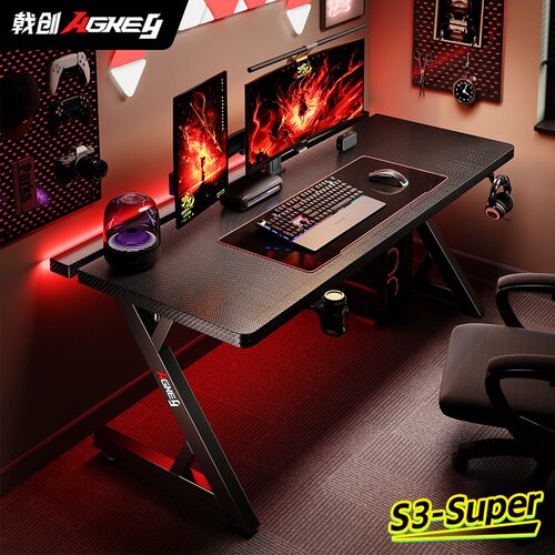 戟创AGKey 钛戟S3-Super超级款电竞桌仿碳纤维桌面电脑桌桌子