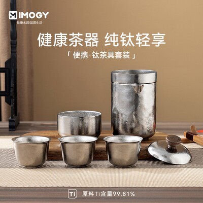 德国艾曼格旅行纯钛茶具一套户外茶具套装便携式高端礼盒装