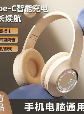 【推荐】头戴式无线蓝牙耳机超长续航Typec充电口降噪手机通用