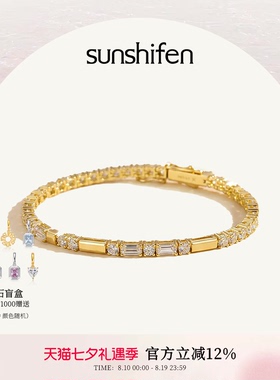 SunshifenStack 2.0系列白色锆石18k金色白金色手链送礼精致轻奢