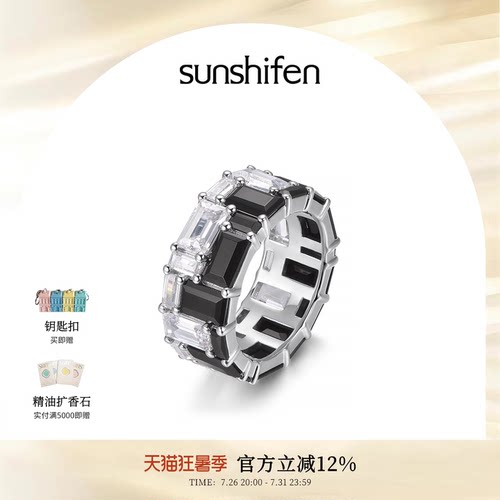 sunshifen  Stack系列黑白拼色铜镀18K白金色戒指轻奢送女友礼物