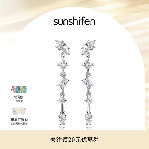 sunshifen  Stack系列异形碎钻白金色长耳饰叠戴高级轻奢饰品礼物