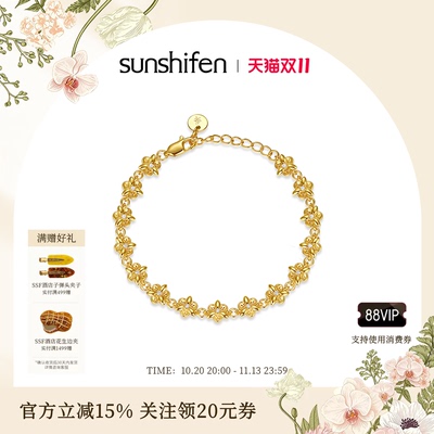 SunshifenThe lattice窗棂系列满圈三福花手链经典优雅礼物