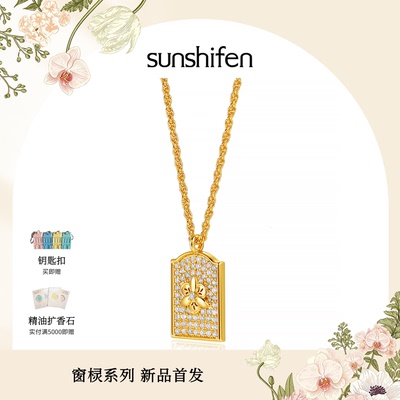 SunshifenThe lattice窗棂系列满钻三福窗花项链