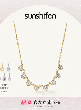 SunshifenStack2.0系列白色爱心锆石18k金色项链送礼轻奢精致饰品