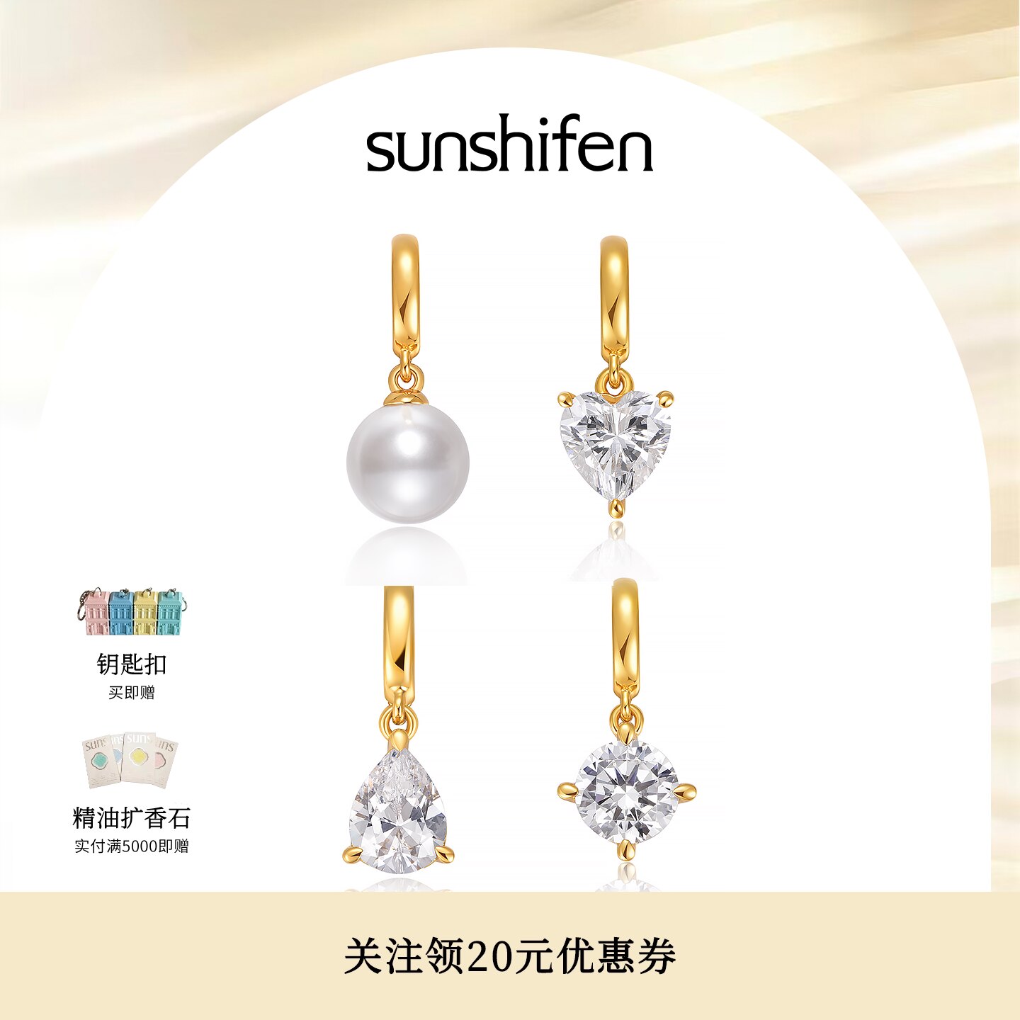 sunshifen Stack系列金色蛇骨链搭配吊坠叠戴百搭轻奢礼物
