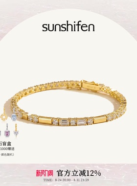 SunshifenStack 2.0系列白色锆石18k金色白金色手链送礼精致轻奢