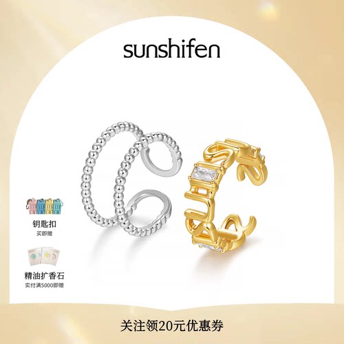sunshifensolar镀金开口戒