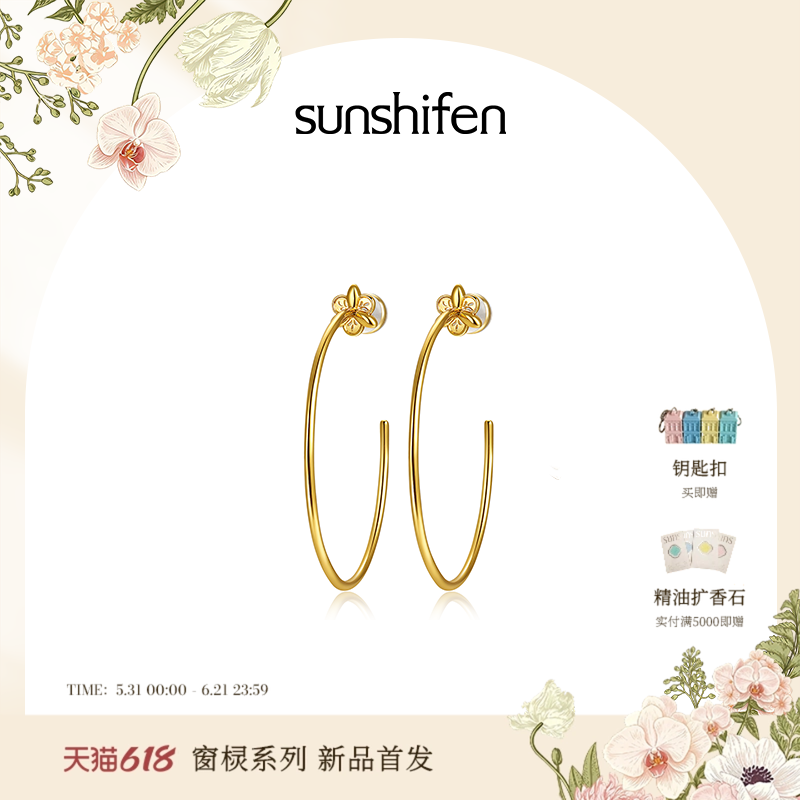 SunshifenThe lattice窗棂系列三福花大耳圈