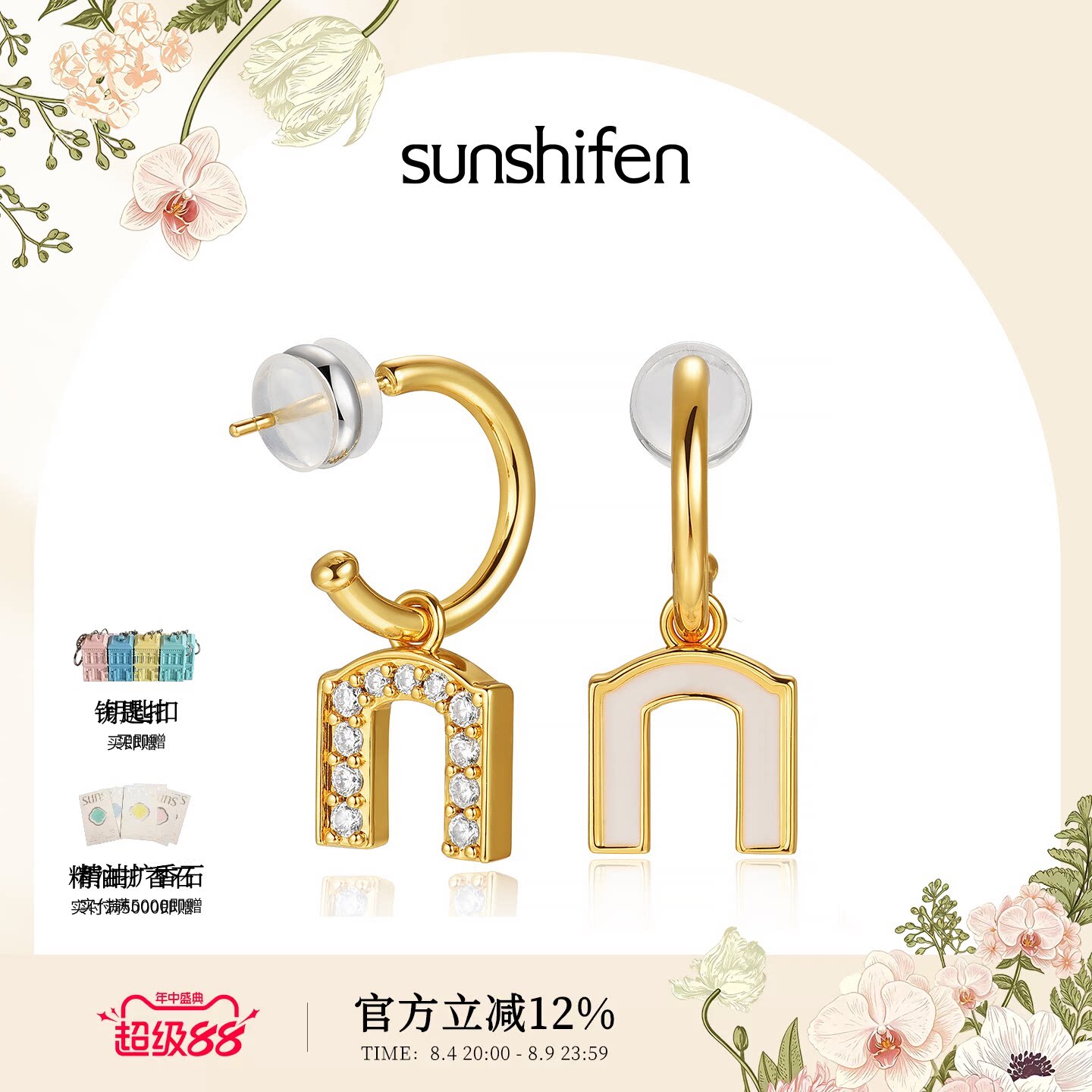 SunshifenThe Lattice窗棂系列双面戴窗形状耳饰 - 实物图
