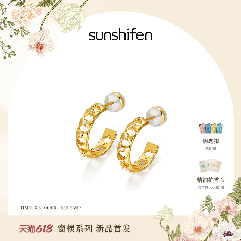 SunshifenThe lattice窗棂系列几何镂空耳饰