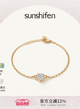 SunshifenStack 2.0系列白色爱心锆石18k金色手链轻奢送礼百搭