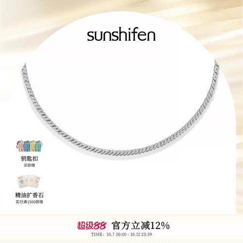 sunshifen  Stack系列波浪纹碎钻白金色锆石吊坠项链礼物送女友