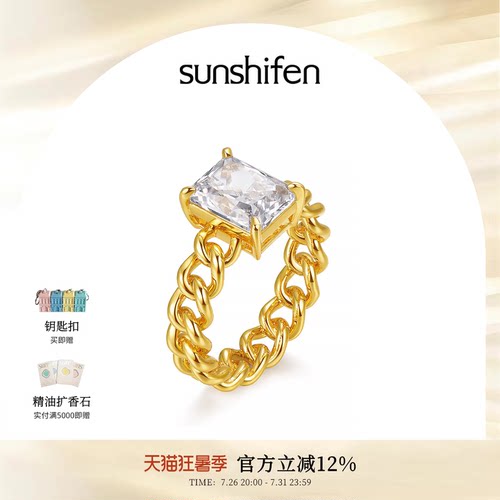 【明星同款】sunshifen Stack系列方糖锆石戒指指环礼物