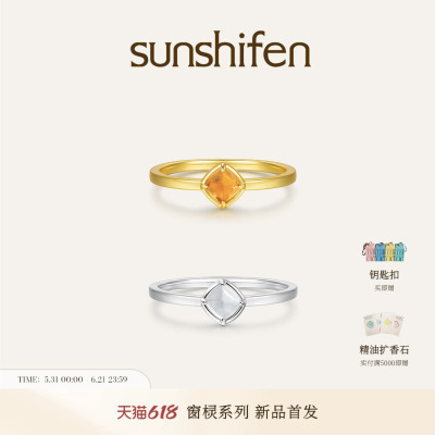 sunshifen天然水晶戒指女精致