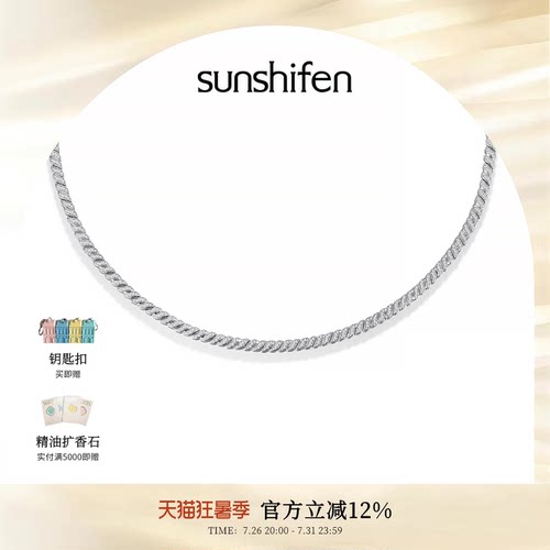 sunshifen  Stack系列波浪纹碎钻白金色锆石吊坠项链礼物送女友