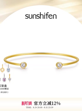 【宣璐同款】sunshifen  Stack系列圆钻镀18k金手镯开口手镯可调