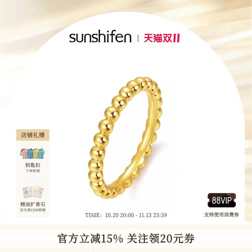 【明星同款】sunshifen Stack系列圆珠边铜镀18K金戒指素圈礼物