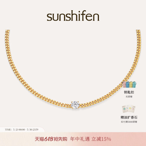 sunshifen Stack系列圆钻18k金色古巴项链叠戴高级轻奢礼物