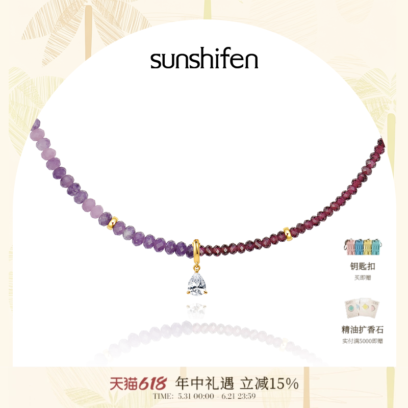 sunshifen Rainforest系列紫云母石榴石天然石串珠长项链毛衣链
