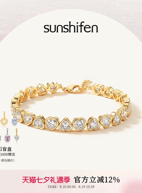 SunshifenStack 2.0系列软糖爱心白色爱心锆石18k金色网球手链