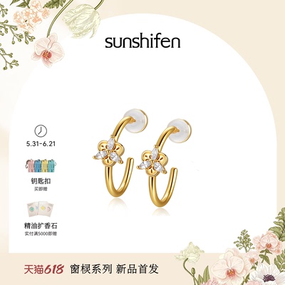 SunshifenThe lattice窗棂系列白色马眼锆石三福花耳饰