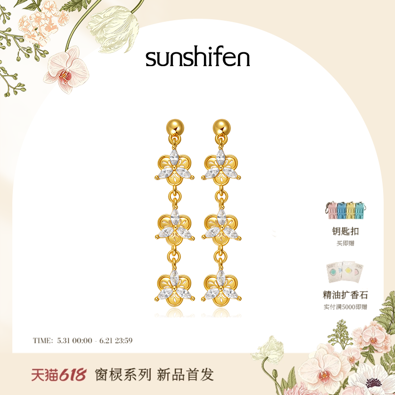 SunshifenThe lattice窗棂系列马眼锆石三福花耳饰