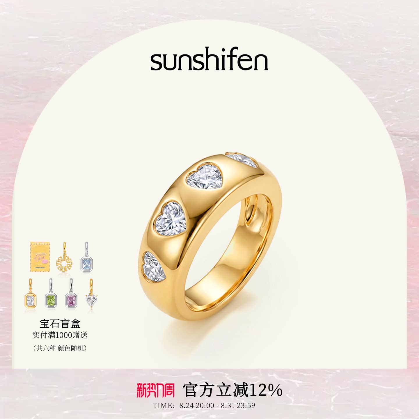 SunshifenStack2.0系列软糖爱心满钻锆石宽戒指轻奢送礼精致饰品
