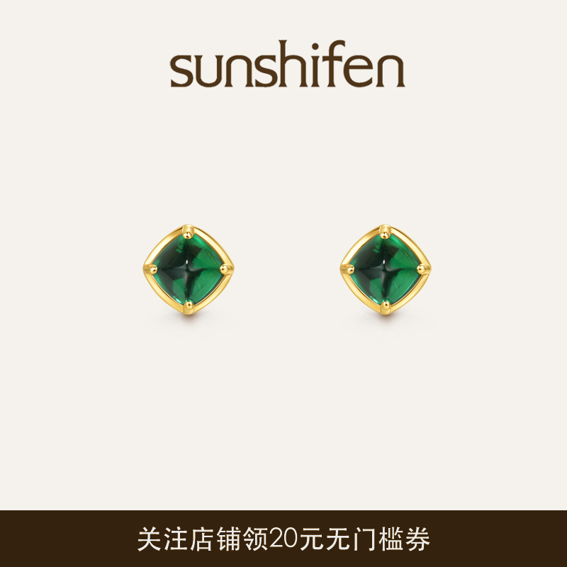 sunshifen  Rainforest系列 绿色糖塔锆石耳钉简约高级百搭