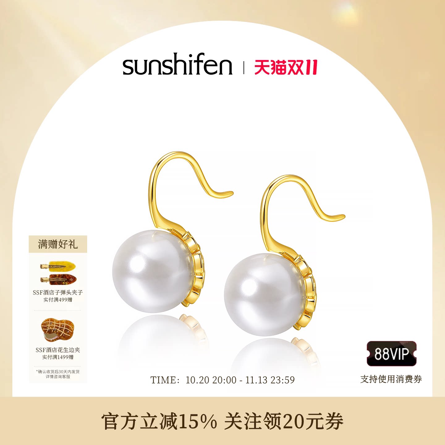 sunshifen镀金珍珠耳钩耳饰