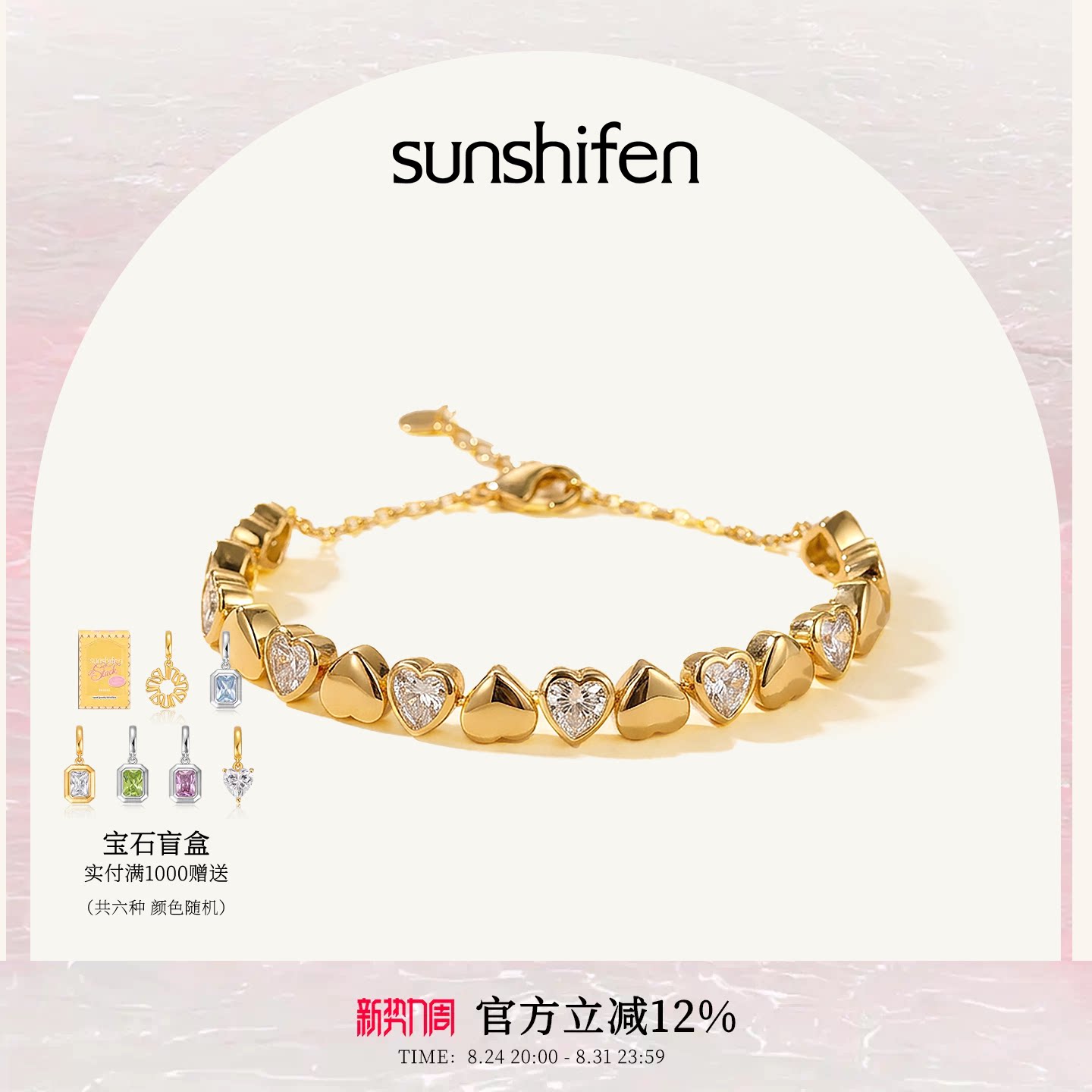 SunshifenStack2.0系列软糖爱心跳色锆石网球手链