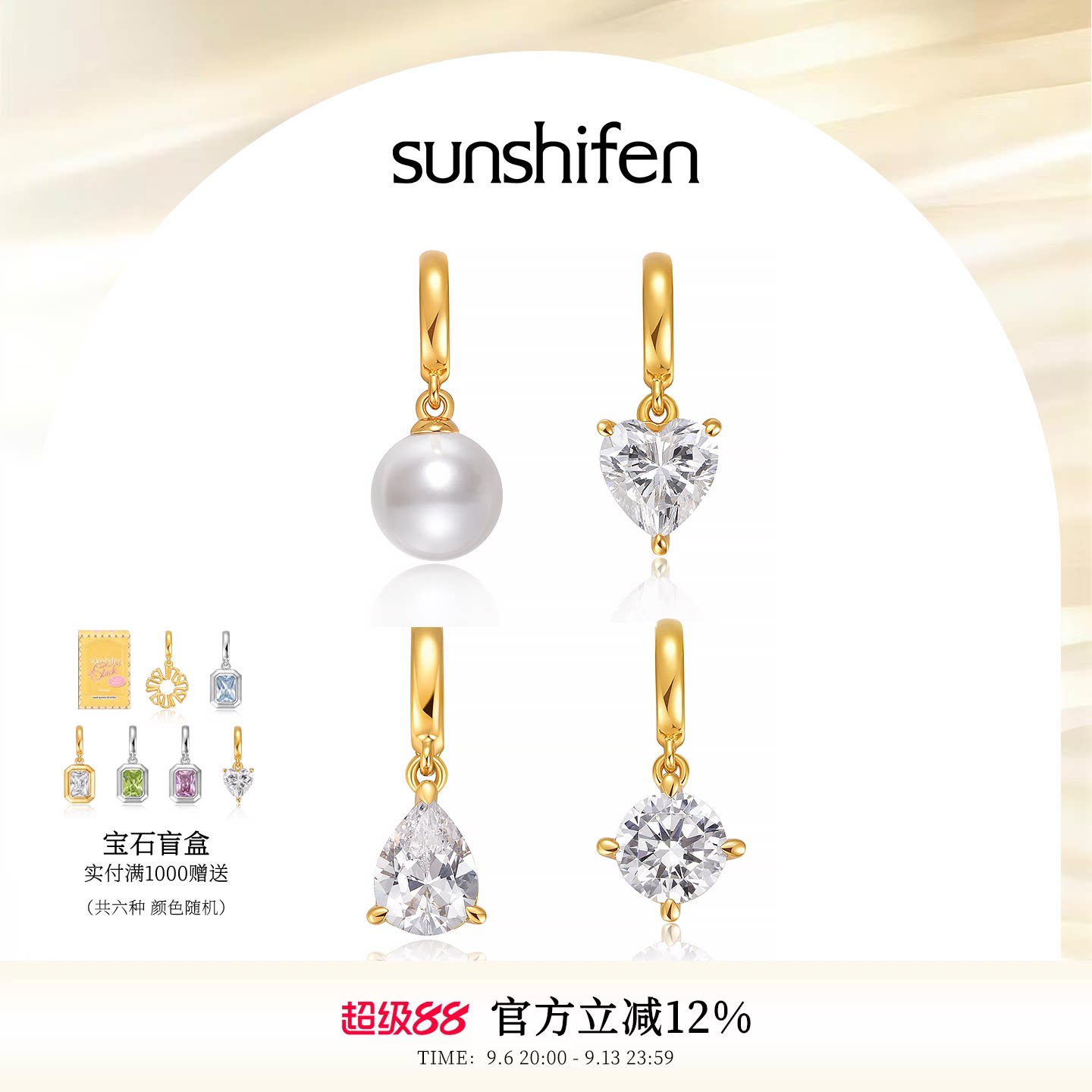 sunshifen Stack系列金色蛇骨链搭配吊坠叠戴百搭轻奢礼物