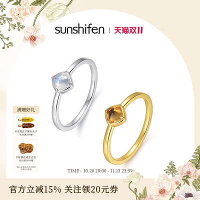 sunshifen天然水晶戒指女精致