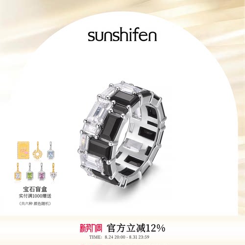 sunshifen  Stack系列黑白拼色铜镀18K白金色戒指轻奢送女友礼物